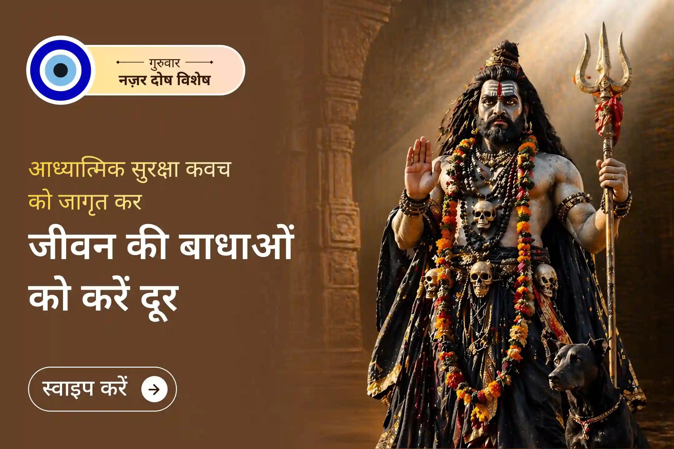 जीवन की अनचाही परेशानियों के बीच आध्यात्मिक सुरक्षा का मार्ग खोजें।