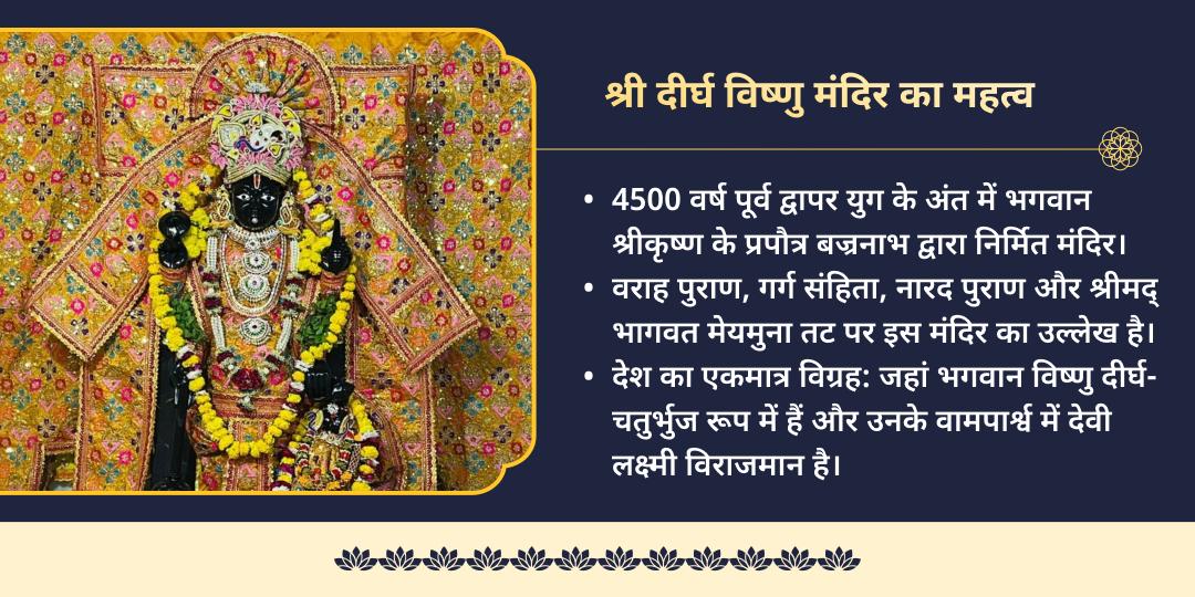 शरद पूर्णिमा दीर्घ विष्णु सत्यनारायण कथा, हवन, चढ़ावा एवं भोजन सेवा 