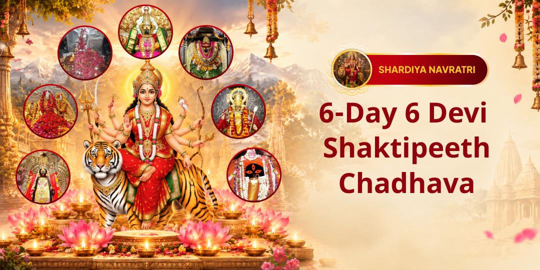 Shardiya Navratri: A 6-Day Chadhava Sankalp at 6 Sacred Shaktipeethas! Seek the Divine Protection of Shakti.