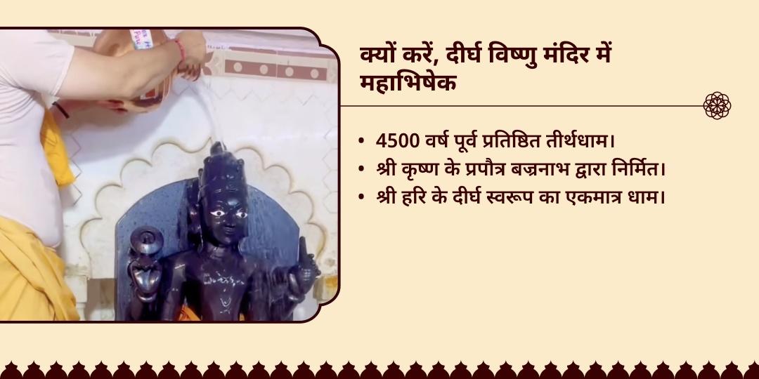 पापांकुशा एकादशी ऋण एवं पाप मोचन दीर्घ विष्णु महाभिषेक एवं गया हवन आहुति सेवा
