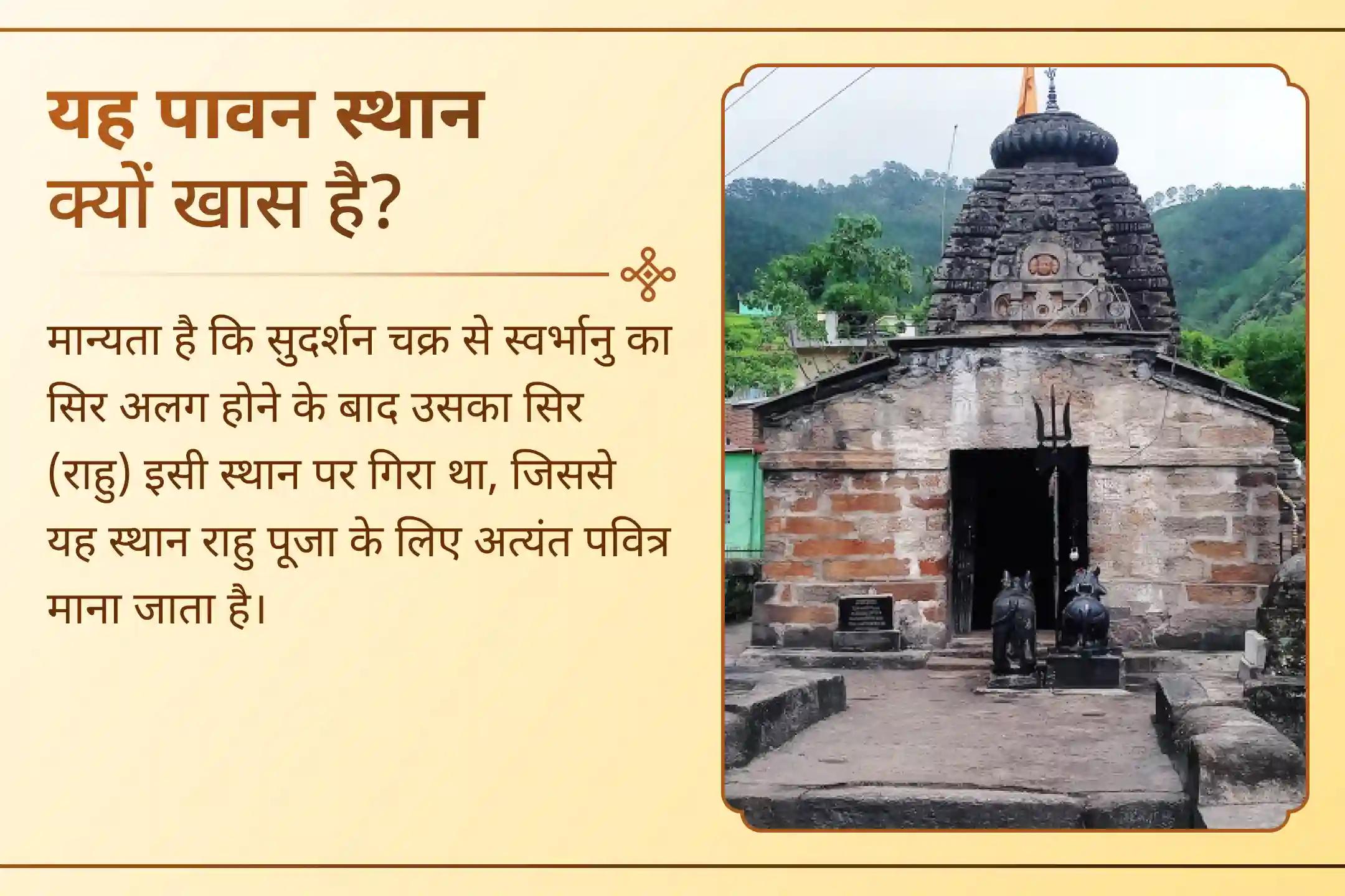 जब जीवन अनिश्चित लगे, तो राहु देव के आशीर्वाद से स्पष्टता और संतुलन पाएं। 🙏