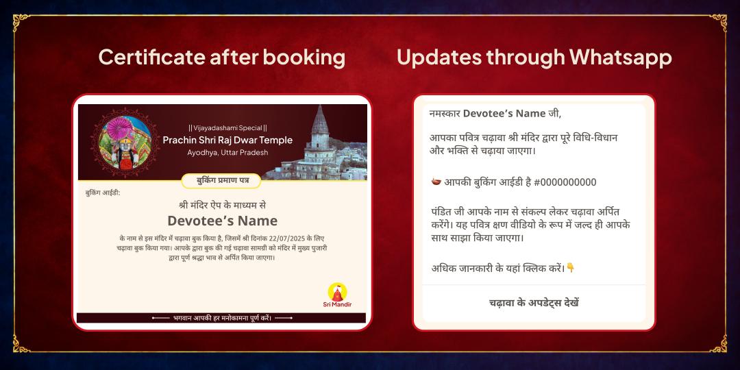 Vijayadashami Special Sarva Sankat Nashak Shri Ram & Hanuman Dual-Temple Chadhava