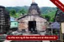 temple image
