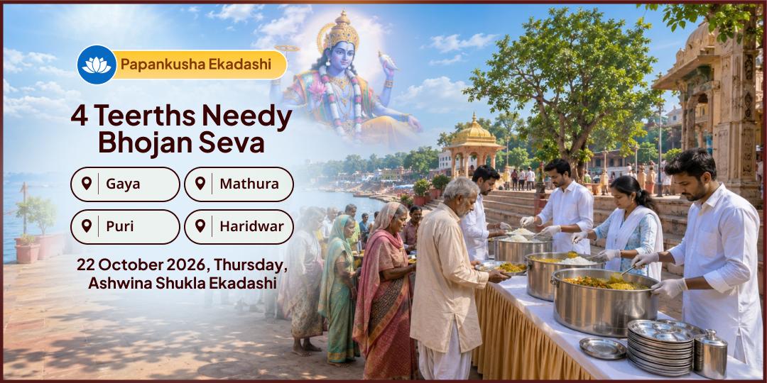 Papankusha Ekadashi Vishnu Loka Prapti 4 Teerths Needy Bhojan Seva