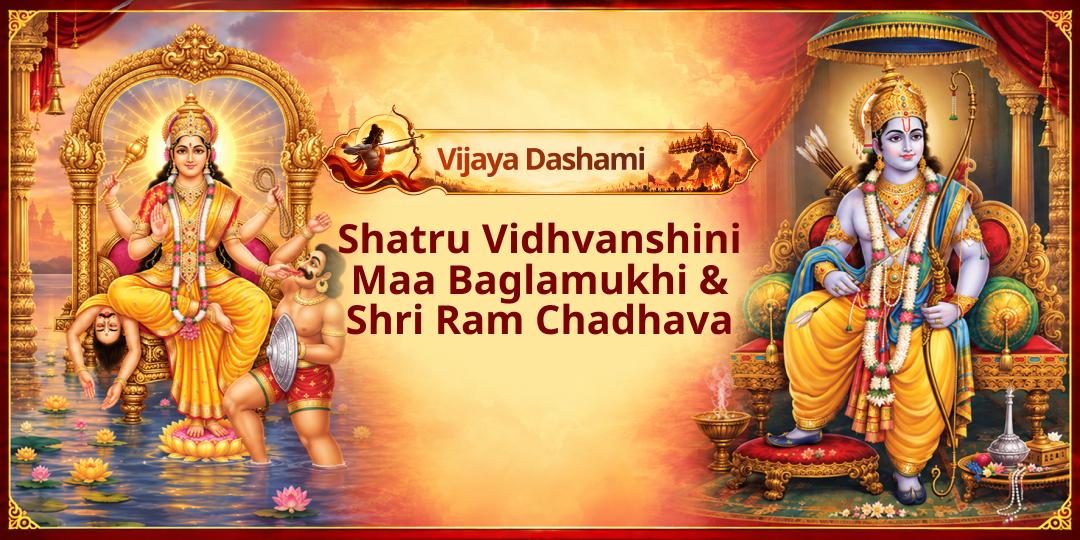 On the grand Mahaparv of Vijayadashami, offer Chadhava to enemy-destroying Maa Baglamukhi alongside Shri Ram!