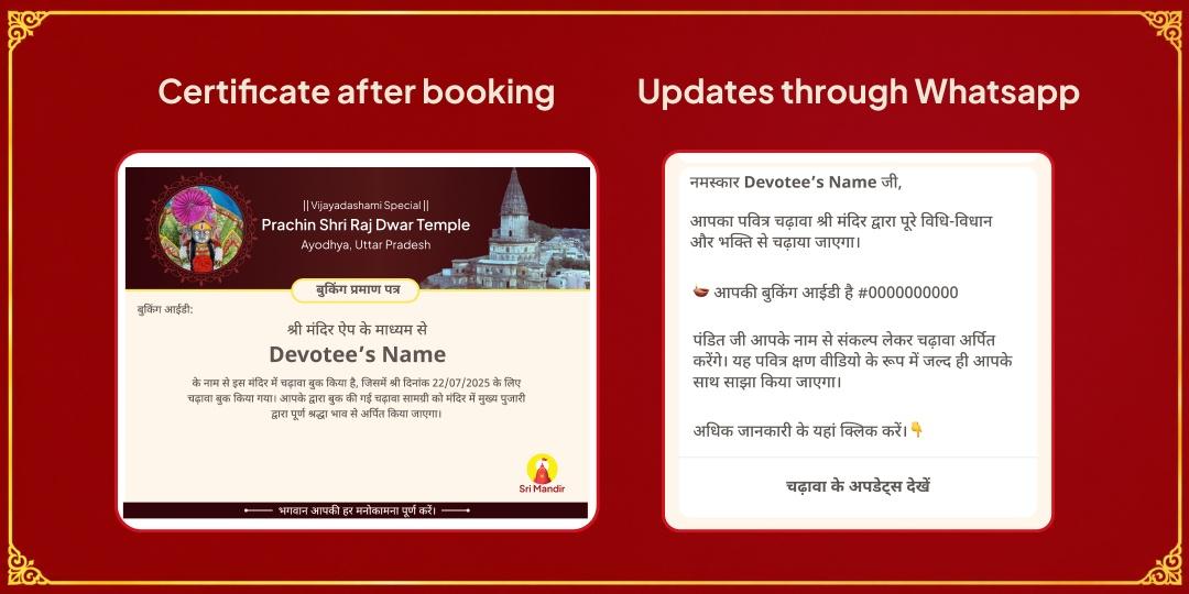 Vijayadashami Shatru Vidhvanshini Maa Baglamukhi & Shri Ram Chadhava