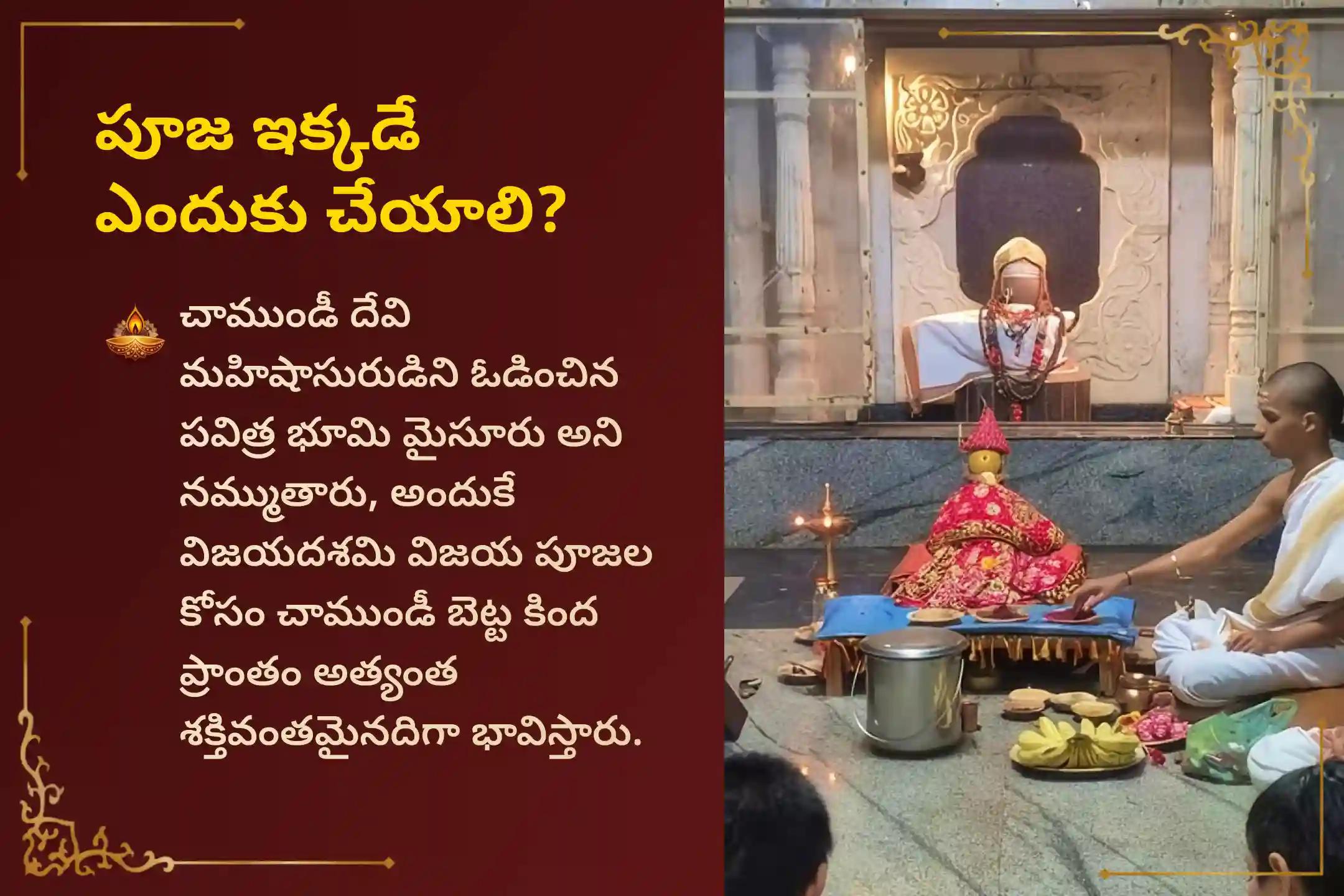 🕉️ విజయదశమి పర్వదినాన, పరిపూర్ణ విజయం, సంపూర్ణ కుటుంబ రక్షణ మరియు ఆంతరంగిక బలం కోసం శ్రీ చాముండీ దేవి అత్యున్నత దివ్య అనుగ్రహాన్ని పొందండి 🙏