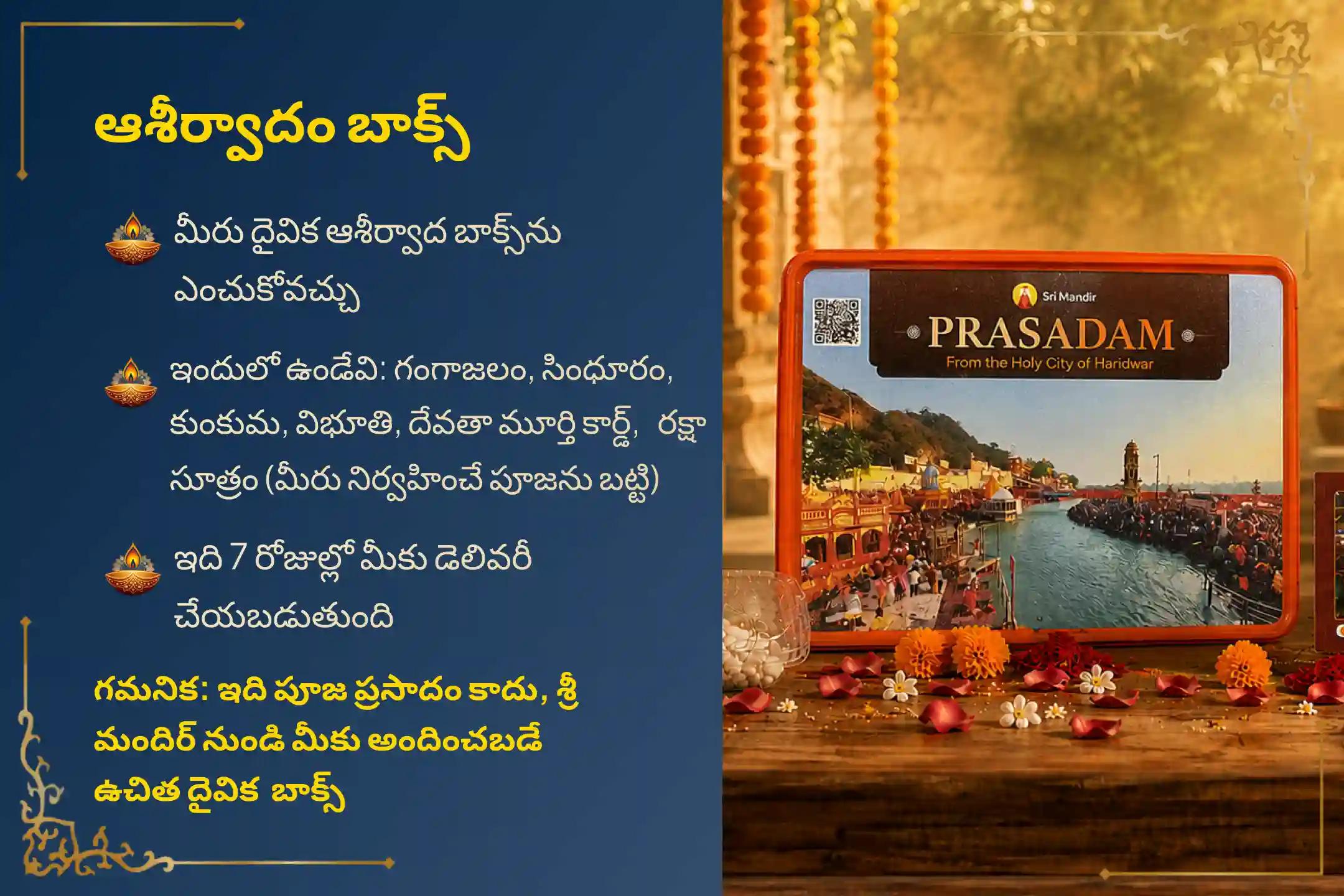 🕉️ మానసిక స్పష్టత, అయోమయం తొలగుటకు మరియు అకస్మాత్తు నష్టాల నుండి రక్షణ కోసం 18 ఏళ్ల తర్వాత జరుగుతున్న ఈ రాహు సంచార సమయంలో కుంభ రాశి ప్రత్యేక రాహు శాంతి జపం మరియు హోమంలో పాల్గొనండి 🙏