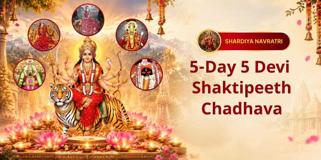 Shardiya Navratri: A 5-Day Chadhava Sankalp at 5 Sacred Shaktipeethas! Seek the Divine Protection of Shakti.