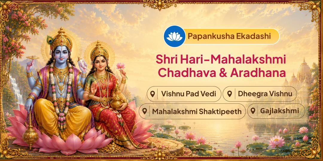 On Ekadashi-Guru Yog, Worship Goddess Mahalakshmi for Abundance and Lord Narayana for Sin Elimination!