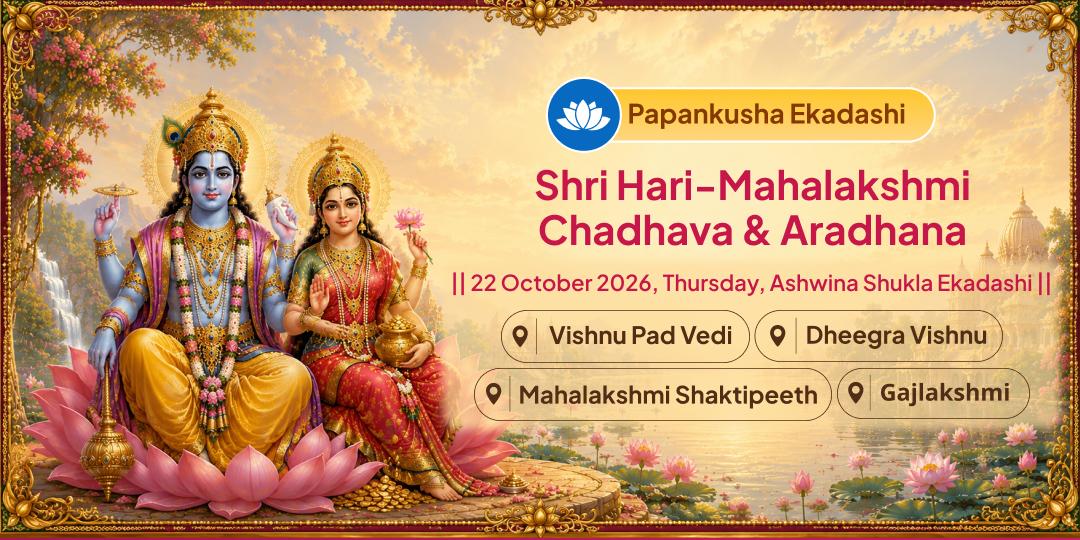 Papankusha Guruvaar Ekadashi Shri Hari-Mahalakshmi Chadhava & Aradhana