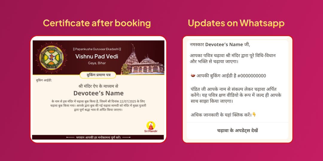 Papankusha Guruvaar Ekadashi Shri Hari-Mahalakshmi Chadhava & Aradhana