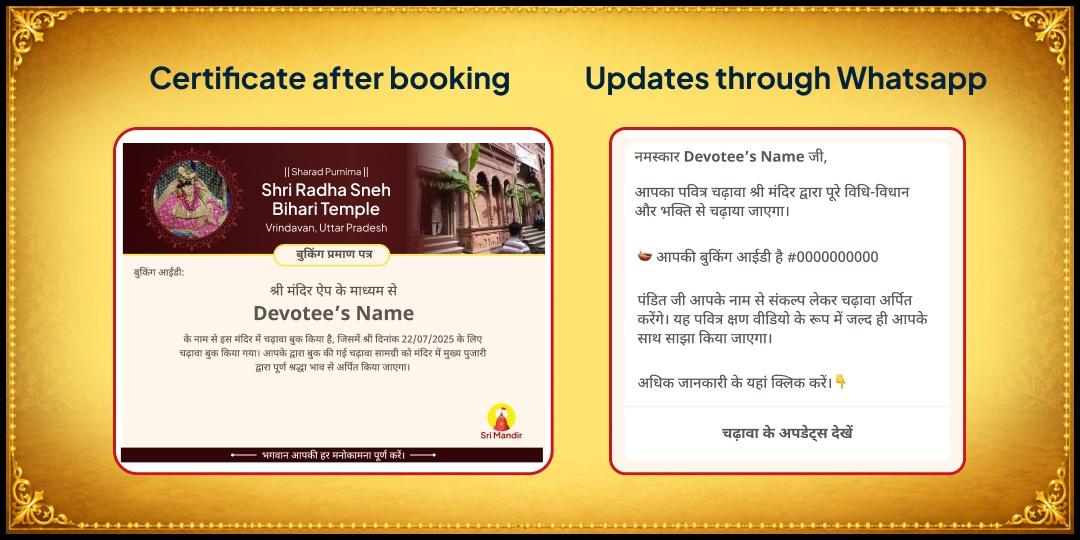 Sharad Purnima Maharas Shri Krishna 3 Thakur ji Makhan-Mishri Bhog Seva