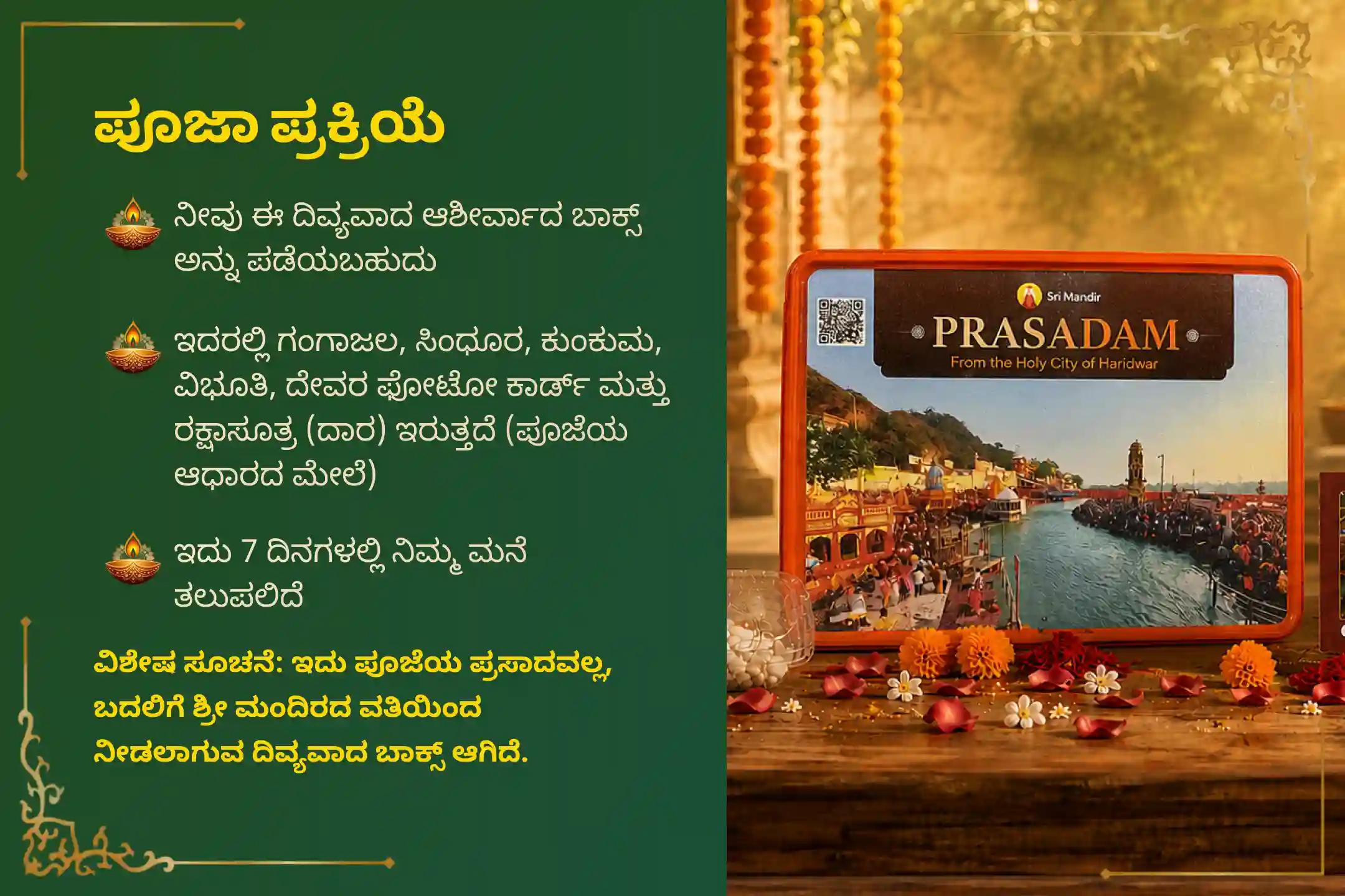🕉️ ವಿವಾಹ ವಿಳಂಬಗಳನ್ನು ನಿವಾರಿಸಿಕೊಳ್ಳಲು ಮತ್ತು ಜೀವನದ ಗೊಂದಲಗಳನ್ನು ಪರಿಹರಿಸಿಕೊಳ್ಳಲು 18 ವರ್ಷಗಳ ನಂತರ ನಡೆಯುವ ಈ ರಾಹು ಸಂಚಾರದ ಸಮಯದಲ್ಲಿ ಸಿಂಹ ರಾಶಿ ವಿಶೇಷ 'ರಾಹು ಶಾಂತಿ ಜಪ ಮತ್ತು ಹೋಮ'ದಲ್ಲಿ ಪಾಲ್ಗೊಳ್ಳಿ 🙏