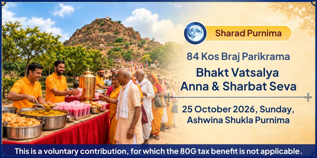 Sharad Purnima 84 Kos Braj Parikrama Bhakt Vatsalya Anna & Sharbat Seva 
