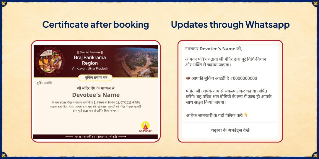 Sharad Purnima 84 Kos Braj Parikrama Bhakt Vatsalya Anna & Sharbat Seva 