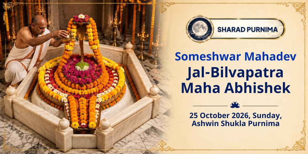Sharad Purnima Someshwar Mahadev Jal-Belpatra Abhishek