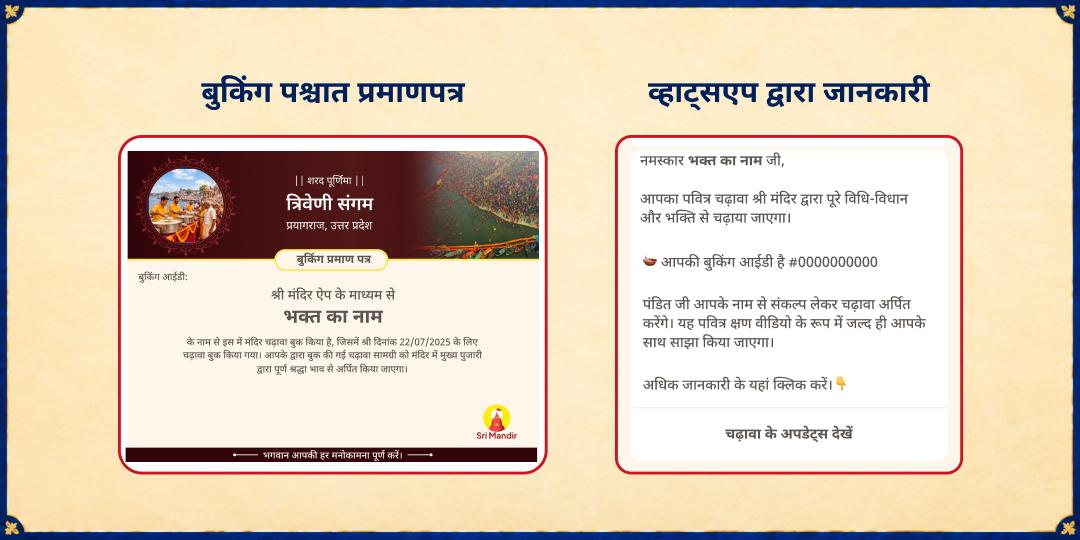 शरद पूर्णिमा 4 महातीर्थ ज़रूरतमंदों के लिए अमृत खीर वितरण सेवा