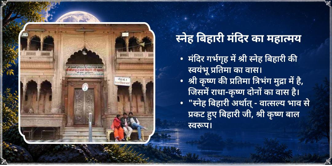 शरद पूर्णिमा षोडश 16 कला संपूर्णता खीर भोग एवं महाभिषेक