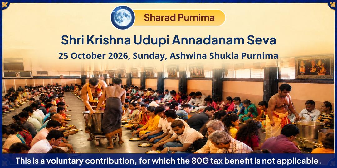 Sharad Purnima Shri Krishna Udupi Annadanam Seva 