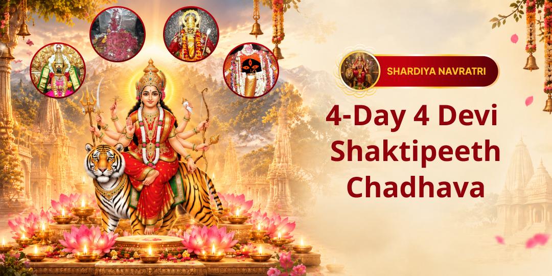 Shardiya Navratri: A 4-Day Chadhava Sankalp at 4 Sacred Shaktipeethas! Seek the Divine Protection of Shakti.