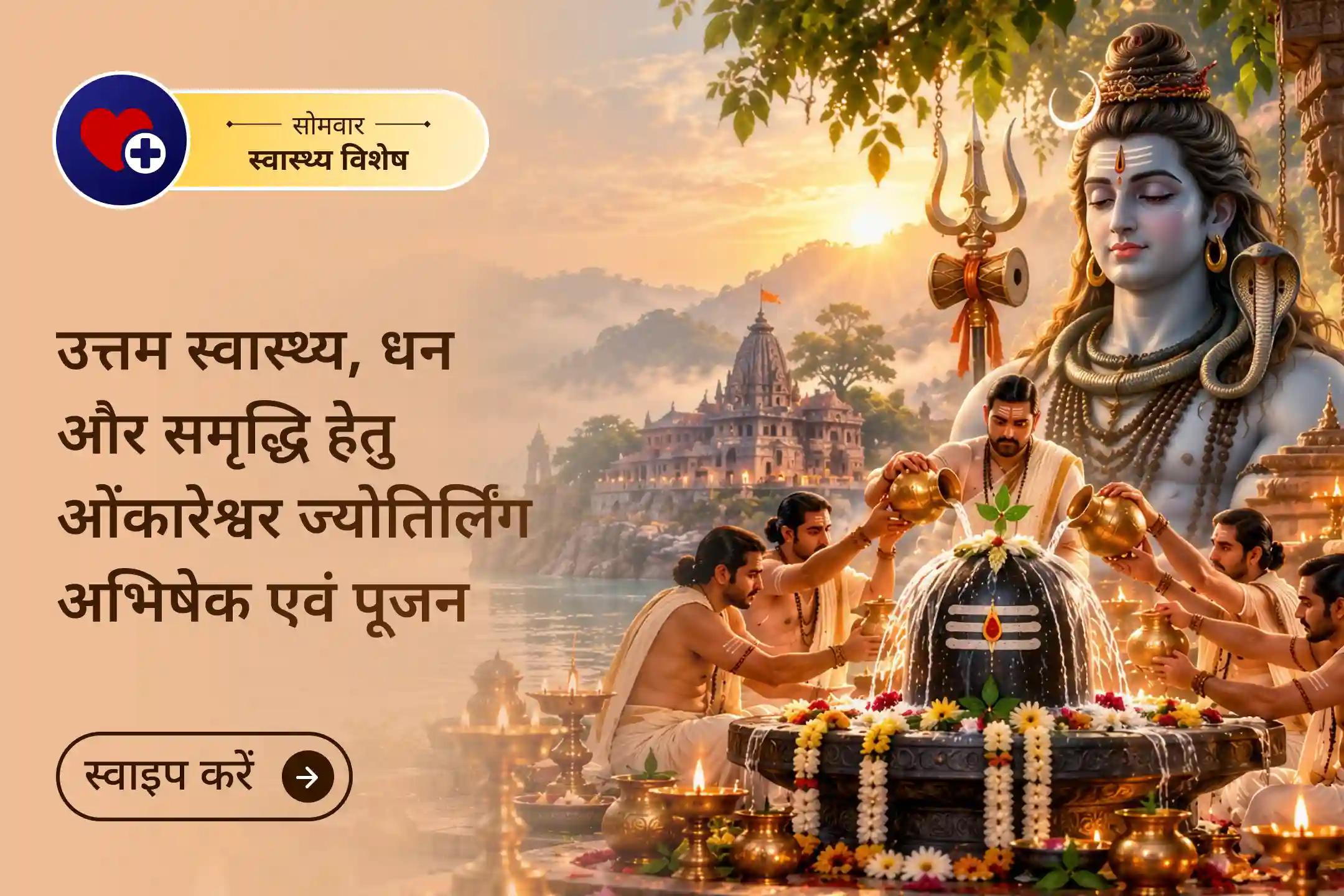 कुछ तीर्थों की परंपराएँ अपने भीतर अनोखे रहस्य समेटे हैं।