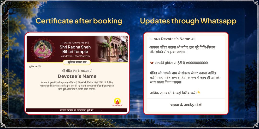Sharad Purnima Maha Arpan – Shri Krishna, Vishnu & Mahalakshmi for Wealth, Prosperity and Artistic Excellence