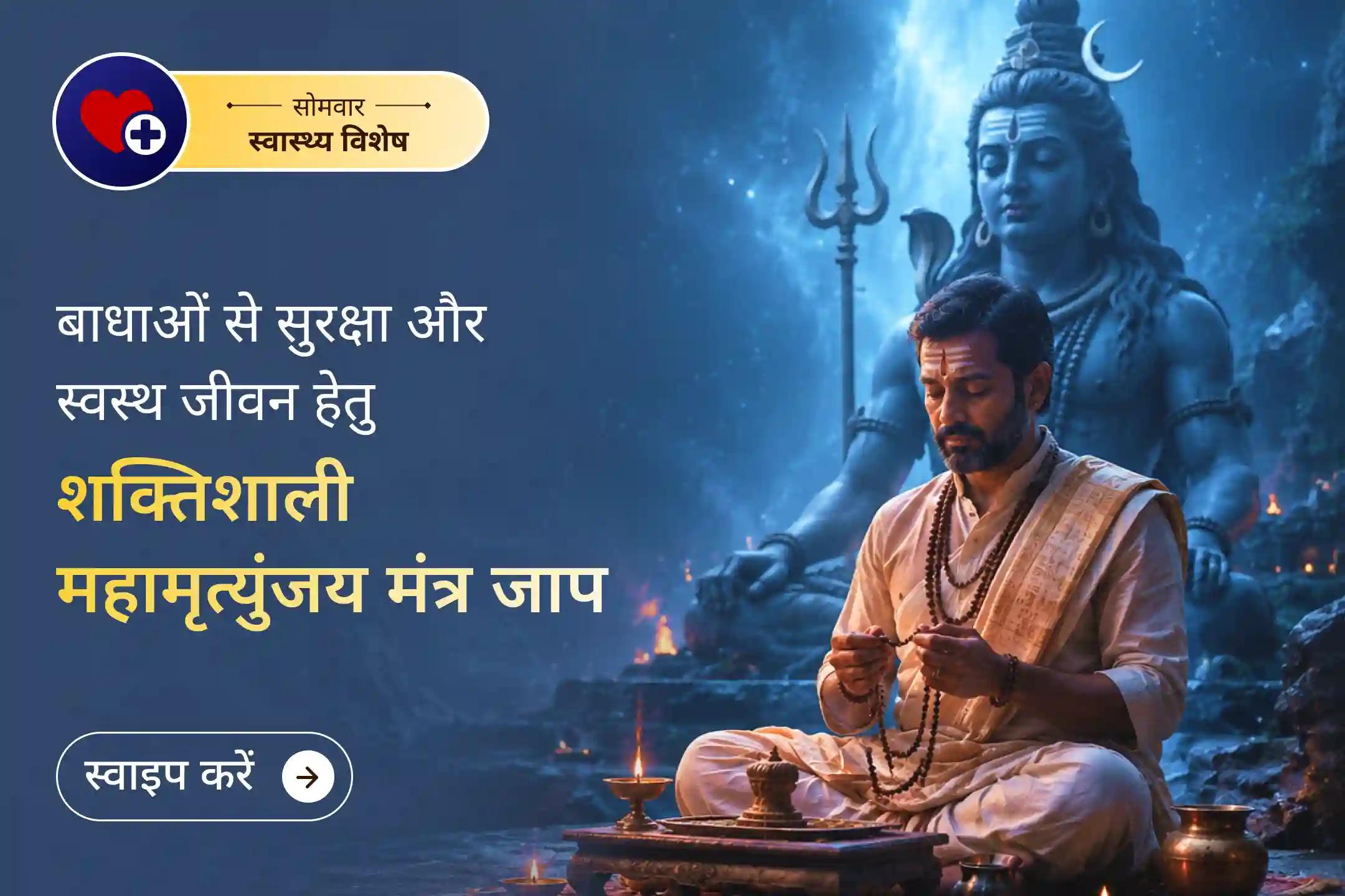 सुरक्षित और स्वस्थ जीवन के लिए सही मार्ग पाएं 
