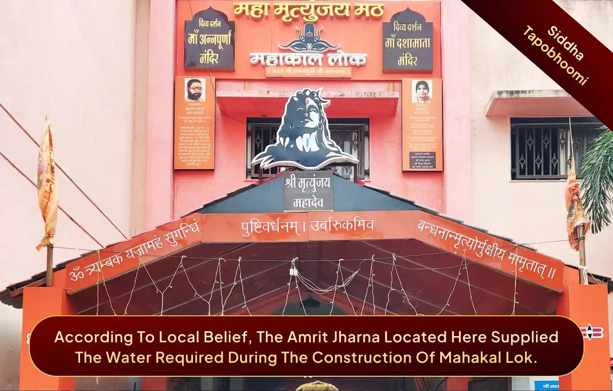Mahamrityunjaya Math, Mahakal Lok,Ujjain, Madhya Pradesh