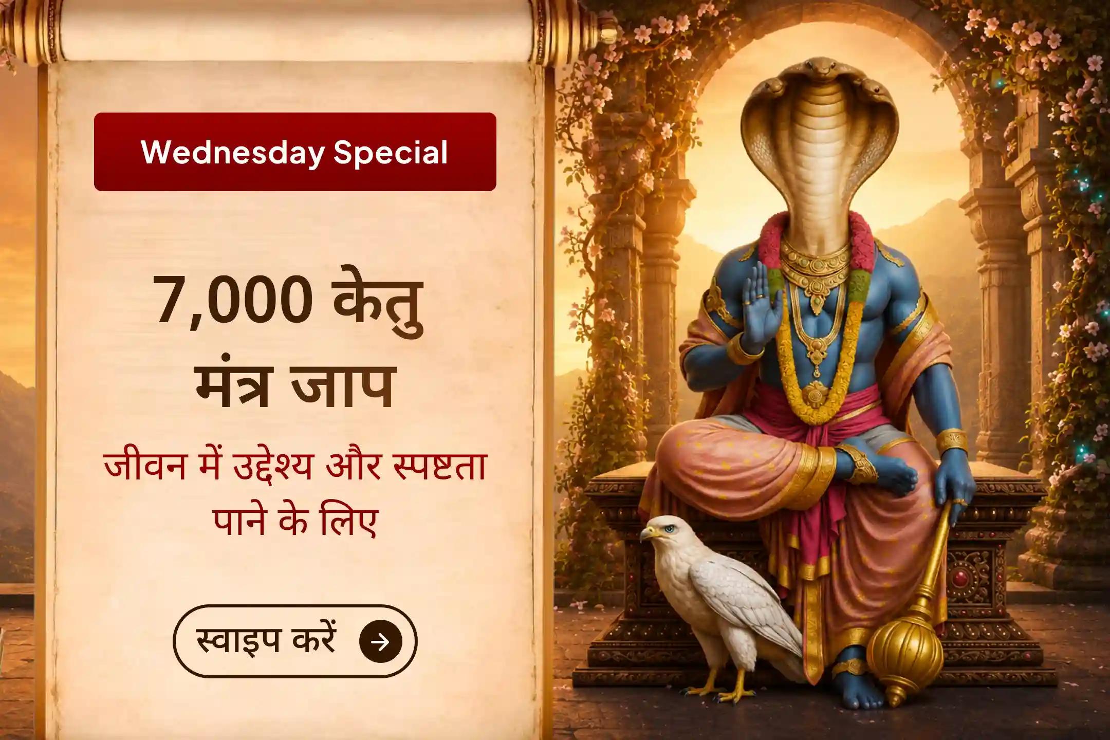 🔱 क्या आप जानते हैं, केतु को वैराग्य, अंतर्ज्ञान और अचानक बदलावों से जोड़ा जाता है?