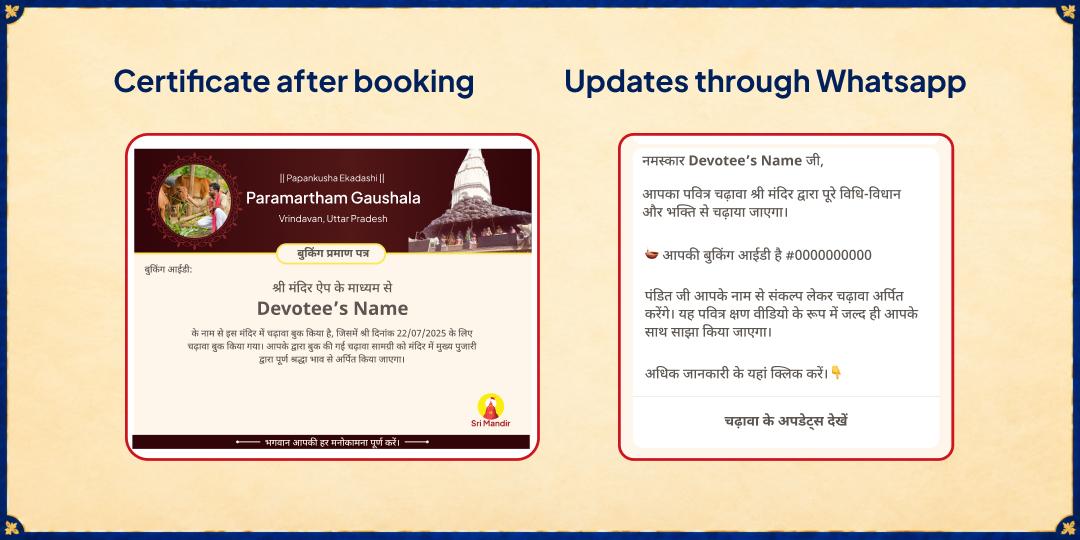 Papankusha Ekadashi Special 21 Gau Mata Sampoorna Seva 