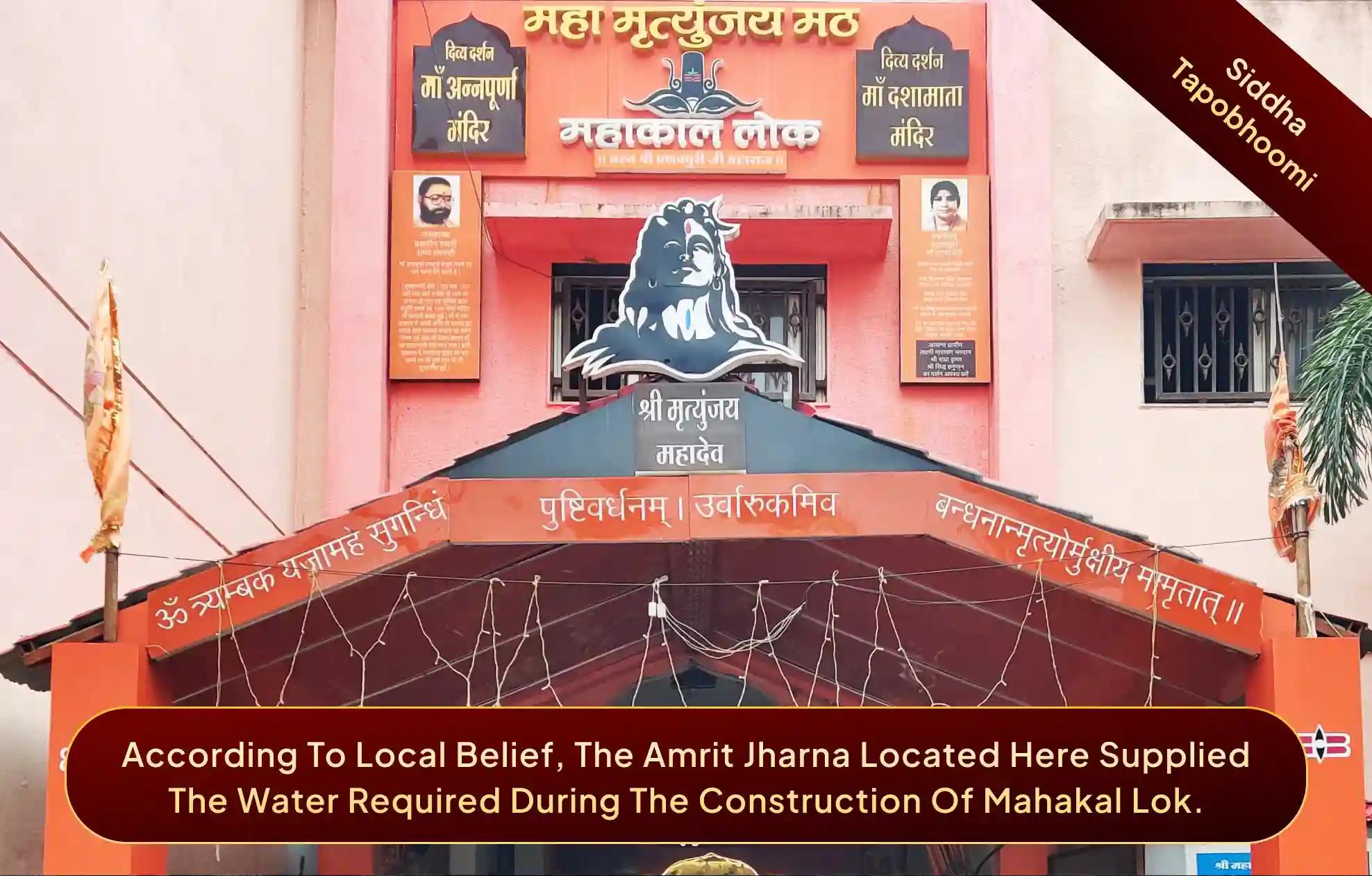 Mahamrityunjaya Math, Mahakal Lok, Ujjain, Madhya Pradesh