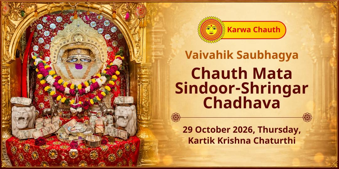 Karwa Chauth Vaivahik Saubhagya Chauth Mata Sindoor-Shringar Chadhava