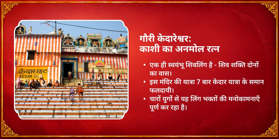 करवा चौथ शिव-पार्वती अर्धनारीश्वर अखंड सौभाग्य चढ़ावा