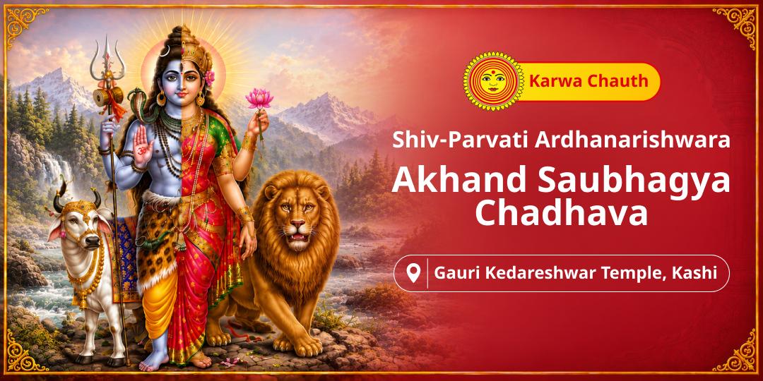 Only Ardhanarishwar Shivling, Gauri Kedareshwar! Perform Maha Chadhava for Complete Shiva-Shakti Blessings!