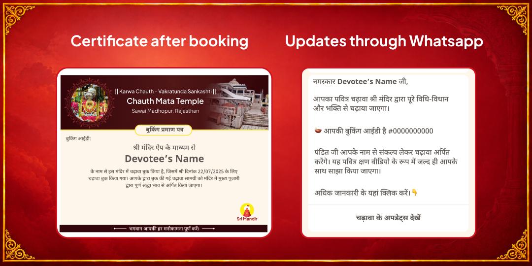 Karwa Chauth- Vakratunda Sankashti Special Chauth Mata-Shri Ganesh Chadhava