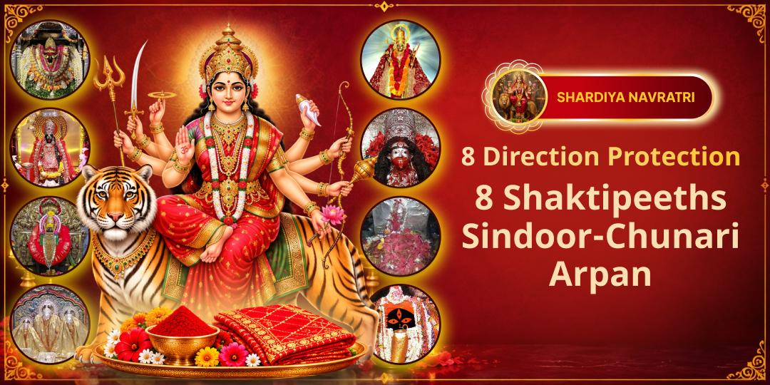 Sharadiya Navratri Maha Ashtami 2026 | On Navratri’s Most Powerful Day, Offer Kumkum & Chunari at 8 Shaktipeeth Together!