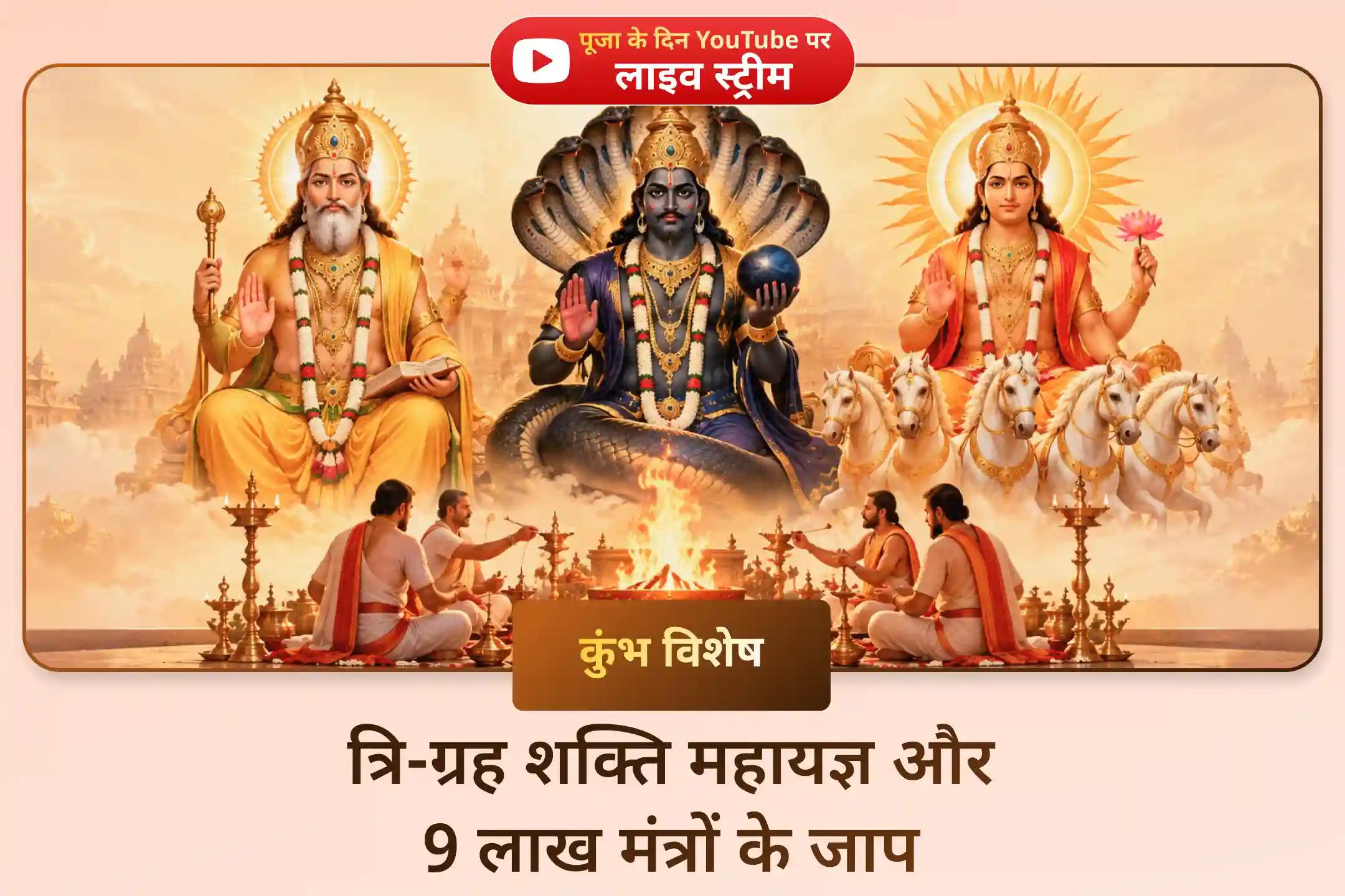 सही समय पर लिया गया आध्यात्मिक कदम आपके जीवन की दिशा बदल सकता है।