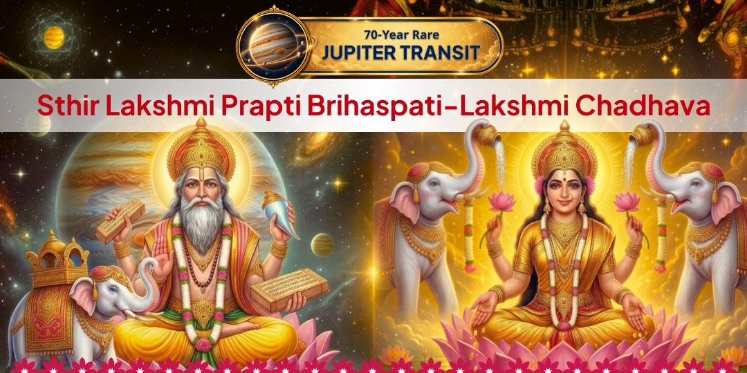 Guru Transit Maha Yog! Special Brihaspati–Lakshmi Offering for Permanent Wealth Blessings at 3 Powerful Temples (Shri Brihaspati Temple, Ambabai Mahalakshmi Shaktipeeth, Gajalakshmi Temple)