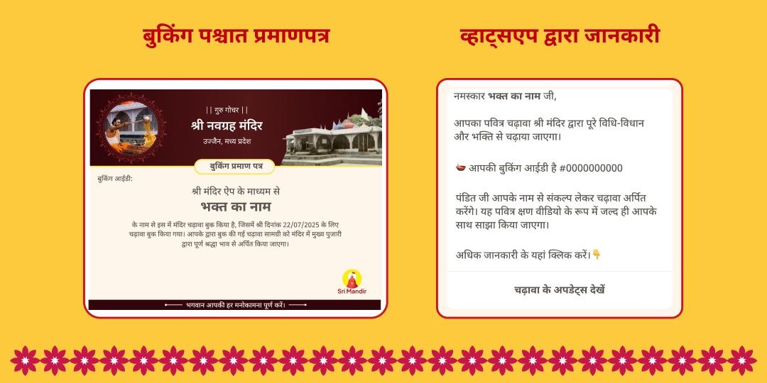 गुरु गोचर गुरु चंडाल दोष शांति 21 किलो पीली सरसों हवन आहुति एवं चढ़ावा