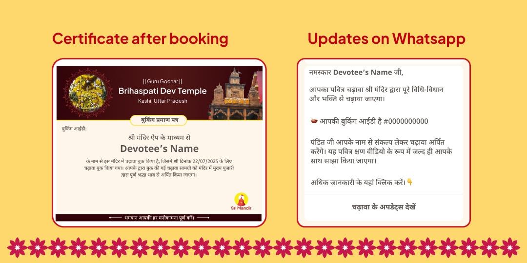 For a Positive Guru in Your Life - Guru Gochar Maha-Bhojan Seva