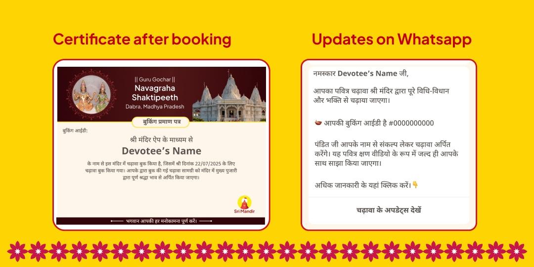 Guru Gochar Muhurat Brihaspati Dev Swarna Haldi Mahabhishek