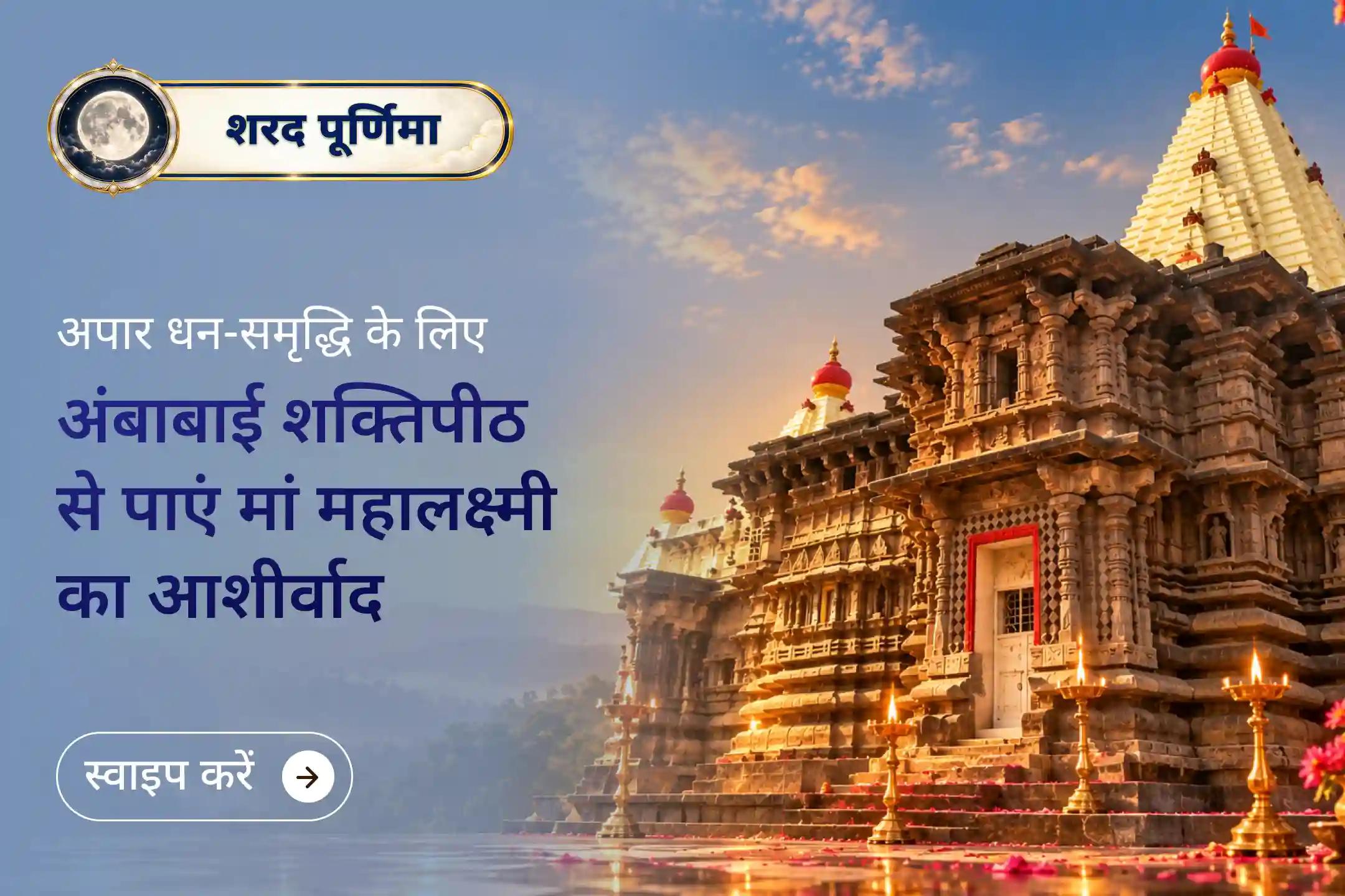 🪷 जानें, देवी महालक्ष्मी की आराधना से जीवन में खुशहाली कैसे आती है?