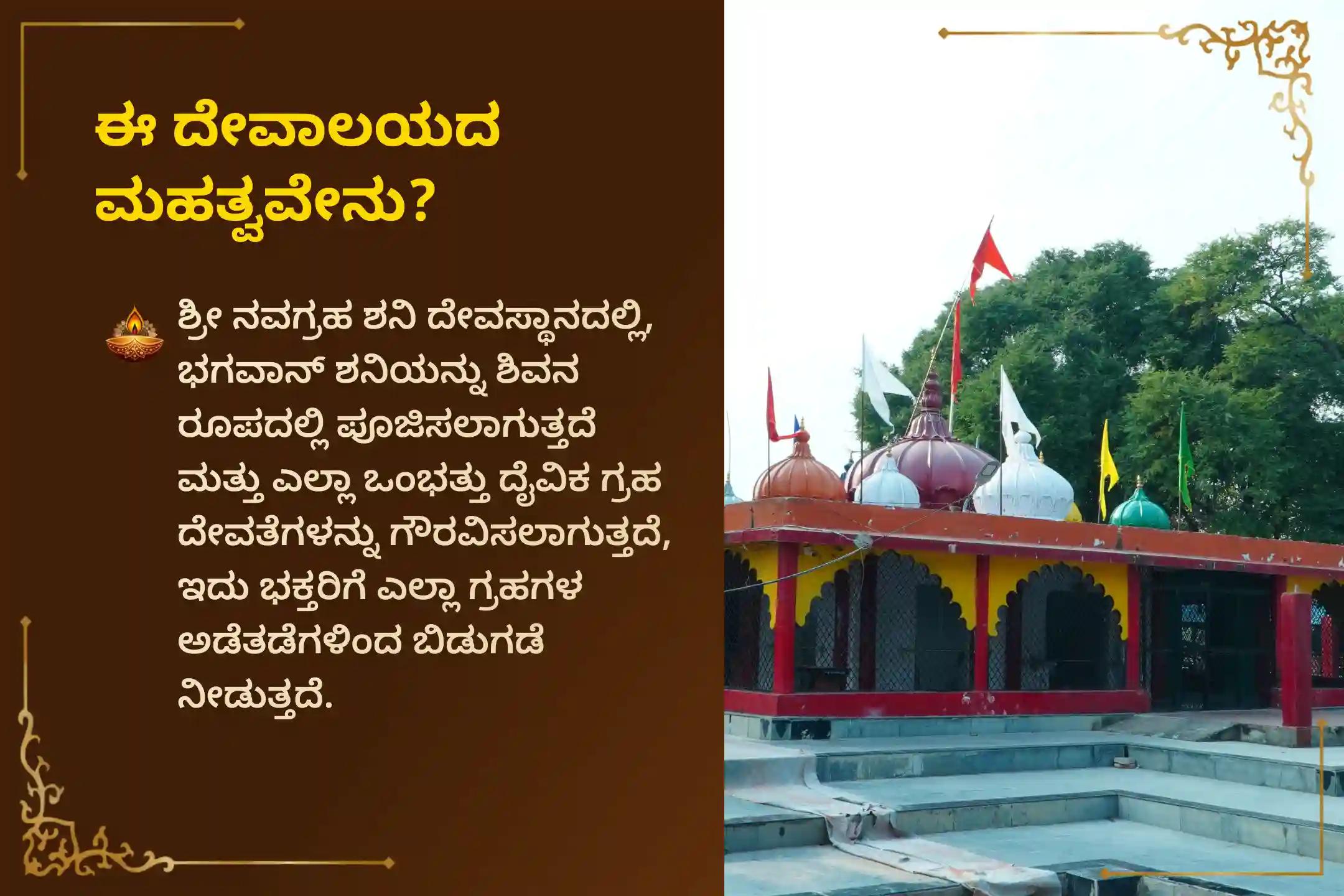 ಎಲ್ಲಾ 9 ಗ್ರಹಗಳ ದುಷ್ಪ್ರಭಾವಗಳಿಂದ ರಕ್ಷಣೆಗಾಗಿ ಶನಿ ತ್ರಯೋದಶಿ ವಿಶೇಷ ನವಗ್ರಹ ಶಾಂತಿ ಪೂಜೆ ಮತ್ತು ಹೋಮದಲ್ಲಿ ಪಾಲ್ಗೊಳ್ಳಿ 🙏