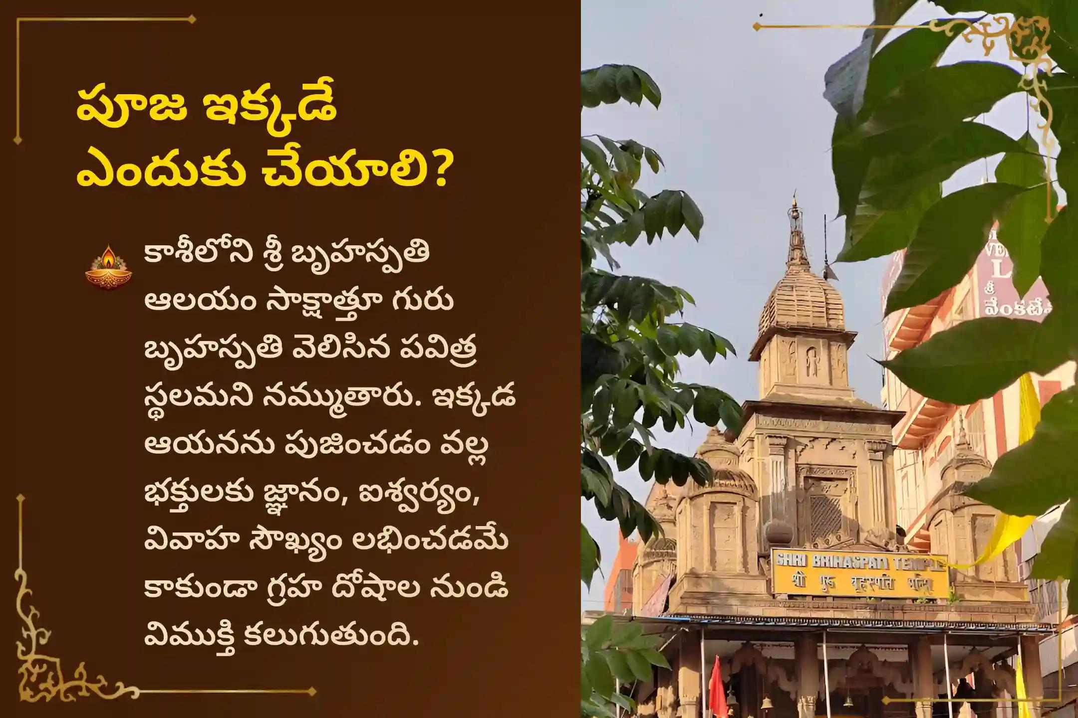 🕉️ 70 సంవత్సరాల తర్వాత సంభవించిన ఈ అరుదైన గురు గ్రహ సంచార సమయంలో, ఆర్థిక స్థిరత్వం కోసం గురు భగవానుడిని ప్రసన్నం చేసుకోండి 🙏