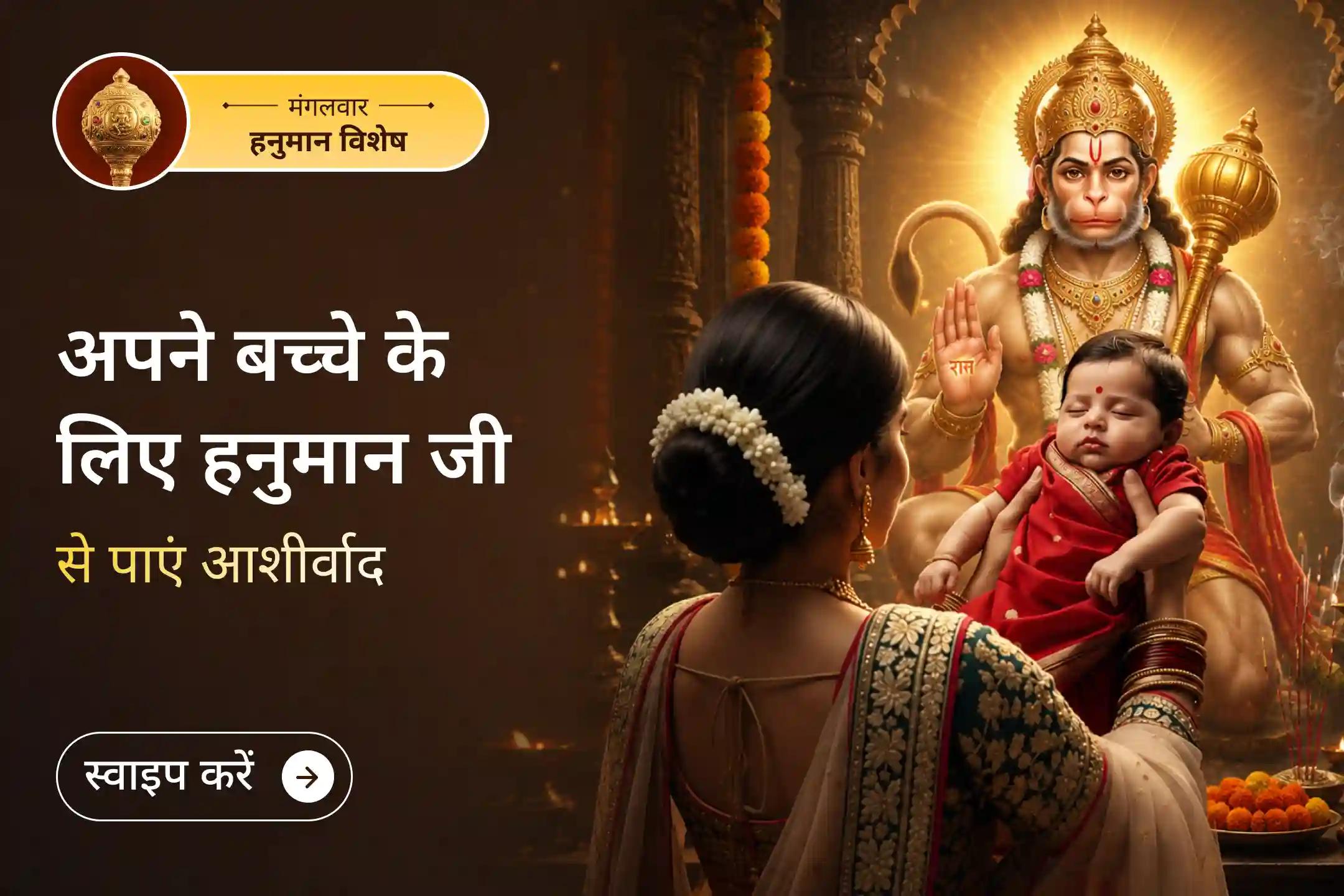 जानें, अपने बच्चे को दूर रहकर भी संरक्षित कैसे कर सकते हैं?