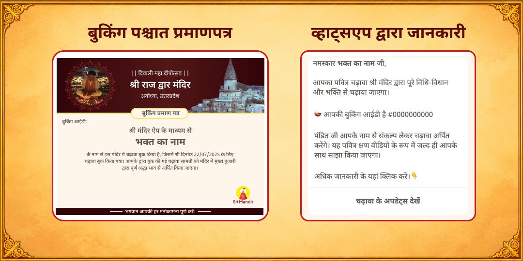 दिवाली महा दीपोत्सव "अपना दीप जलाओ - राम की अयोध्या रोशन करो"