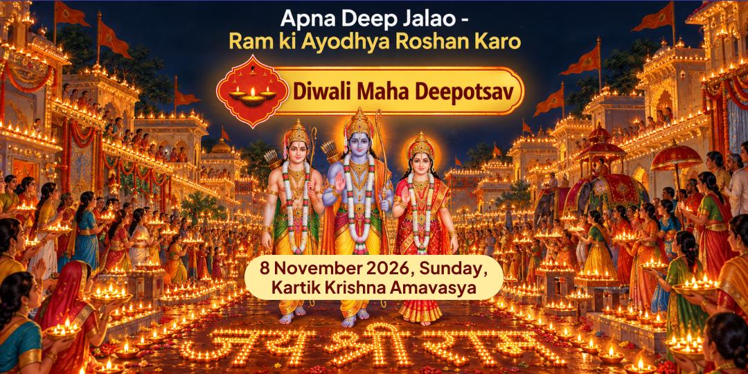 Diwali Maha Deepotsav - “Apna Deep Jalao - Ram ki Ayodhya Roshan Karo"