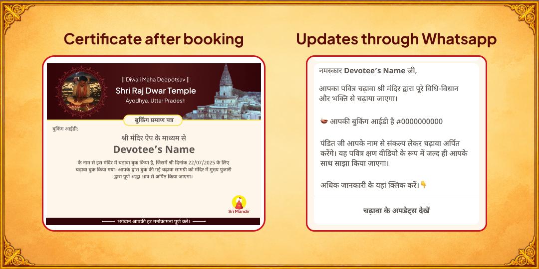 Diwali Maha Deepotsav - “Apna Deep Jalao - Ram ki Ayodhya Roshan Karo"