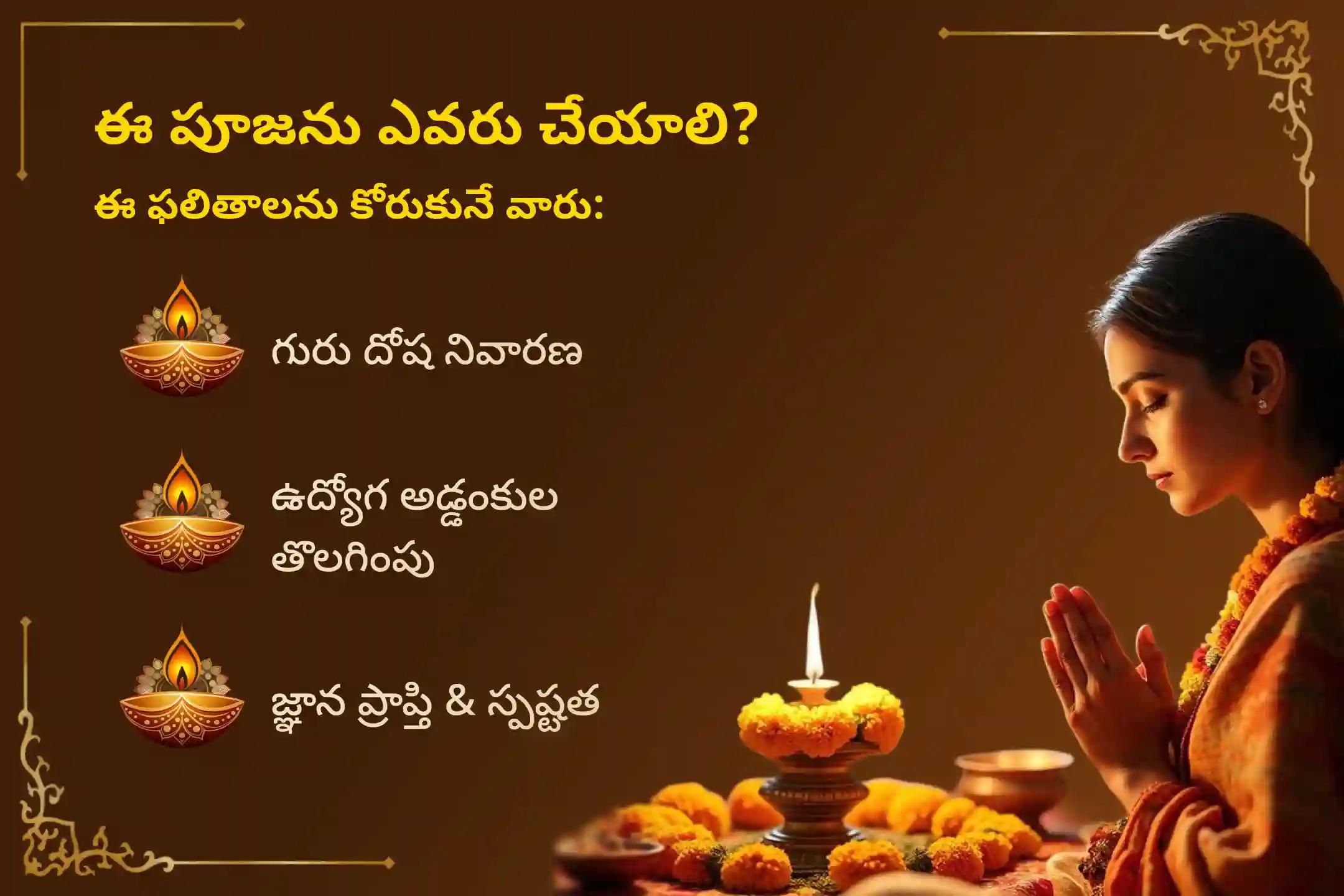 🕉️ 70 ఏళ్ల తర్వాత గురుడు సింహ రాశిలోకి ప్రవేశిస్తున్న అరుదైన సందర్భాన, జీవత అడ్డంకులను తొలగించడం కోసం శ్రీ దక్షిణామూర్తి మరియు సుబ్రహ్మణ్య స్వామి దివ్య ఆశీస్సులను పొందండి 🙏